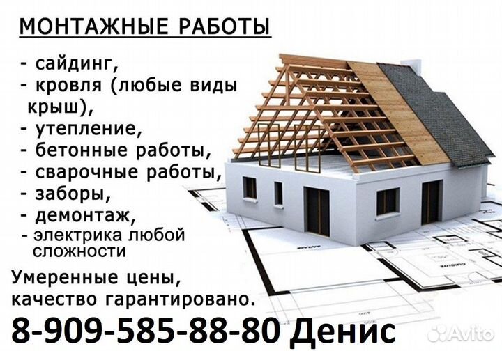 Строительство и ремонт загородных домов и квартир