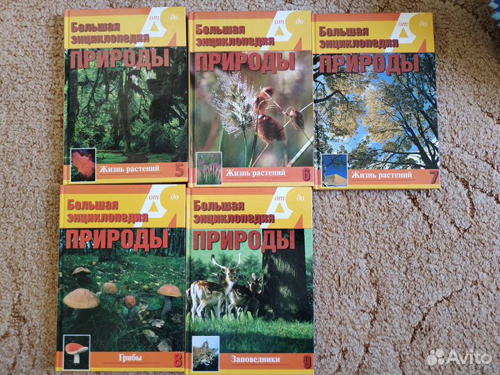 Большая энциклопедия природы 16 томов. Новая