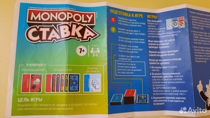 Настольные игры: Монополия, Соображарий