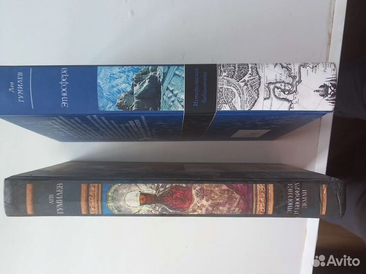 Книги Льва Гумилева