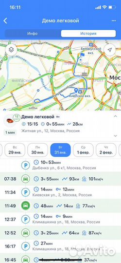 Мониторинг транспорта
