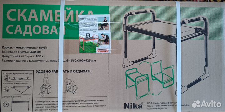 Садовая скамейка Nika