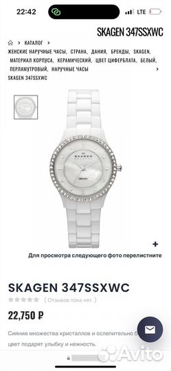 Часы Skagen женские