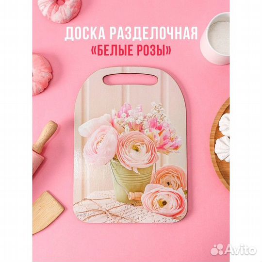 Доска разделочная деревянная Avanti-stile «Белые р