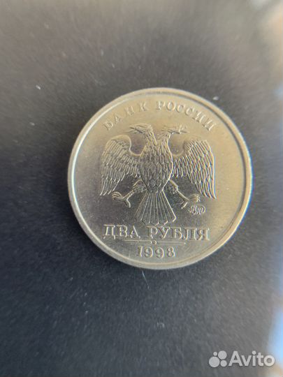 2 рубля 1998 г