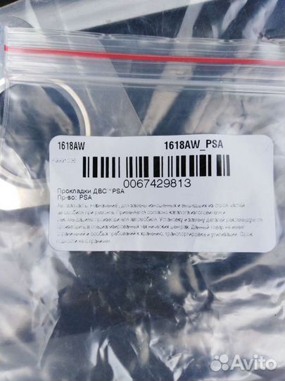 Прокладка клапана егр