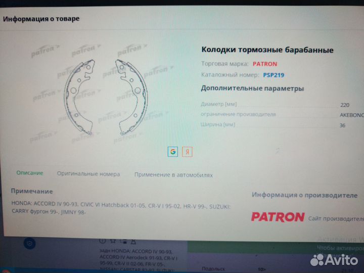 Тормозные колодки задние