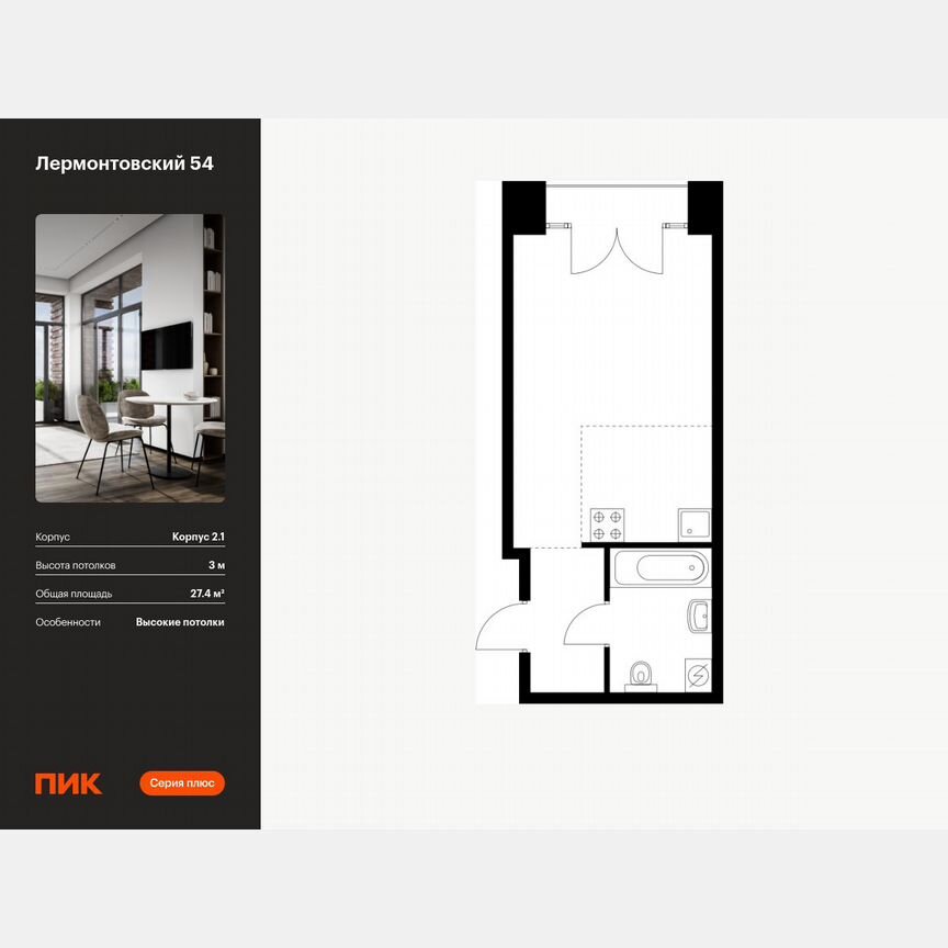 Квартира-студия, 27,4 м², 9/9 эт.