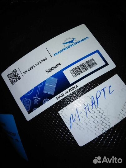 Подкрылок спортейдж4