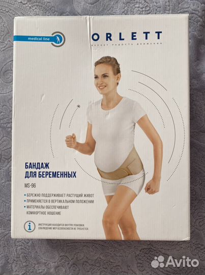 Бандаж для беременных