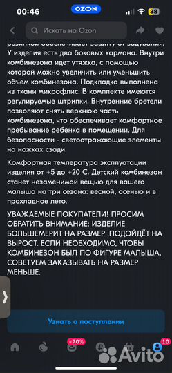 Комбинезон утепленый litle boy новый 104