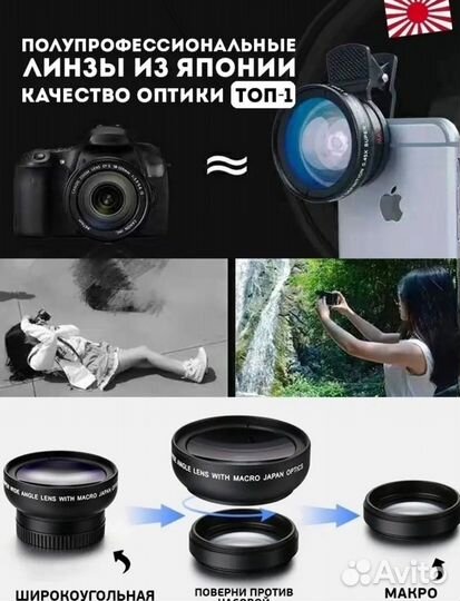 2 линзы в 1 широкоугольная и макро