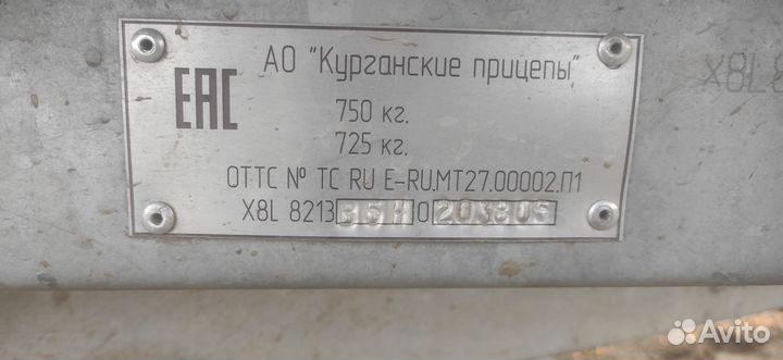 Прицеп легковой бу