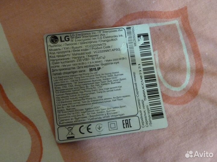 Двигатель для пылесоса lg