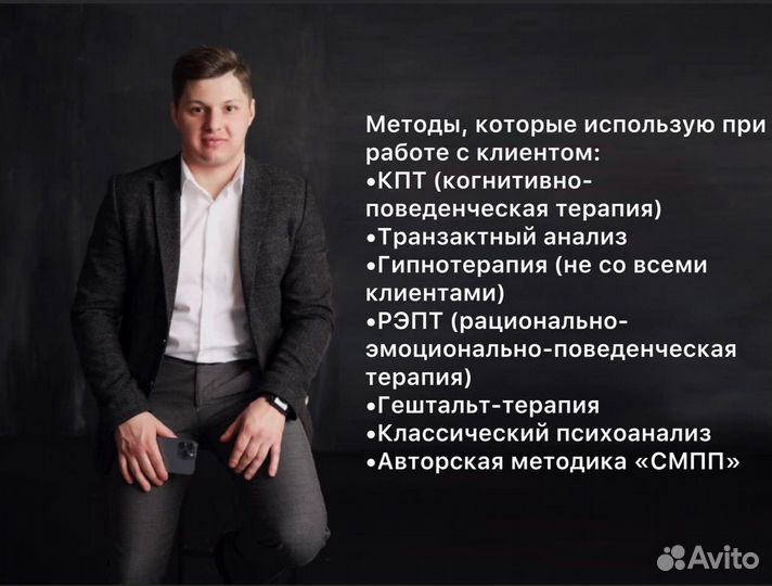 Психолог (результат гарантирован)