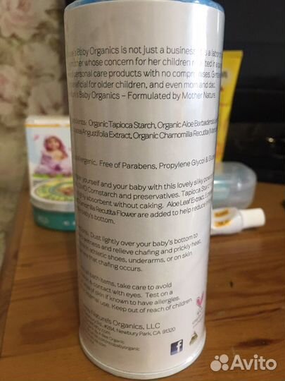 Детская присыпка