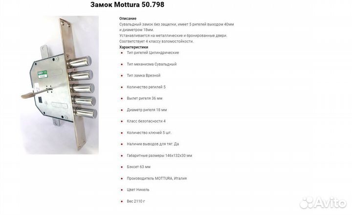 Входная дверь Falko ва-100 с терморазрывом