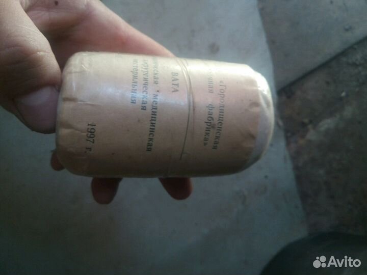 Вата 1997 года