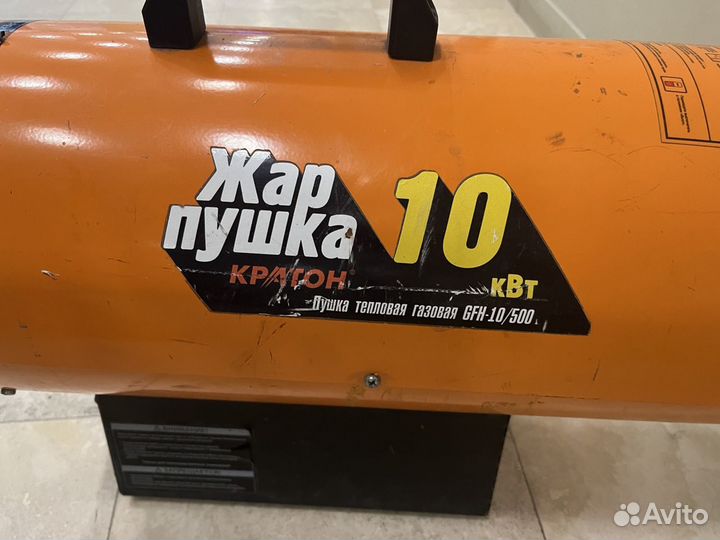 Газовая тепловая пушка Кратон GFH-10/500 (10 кВт)