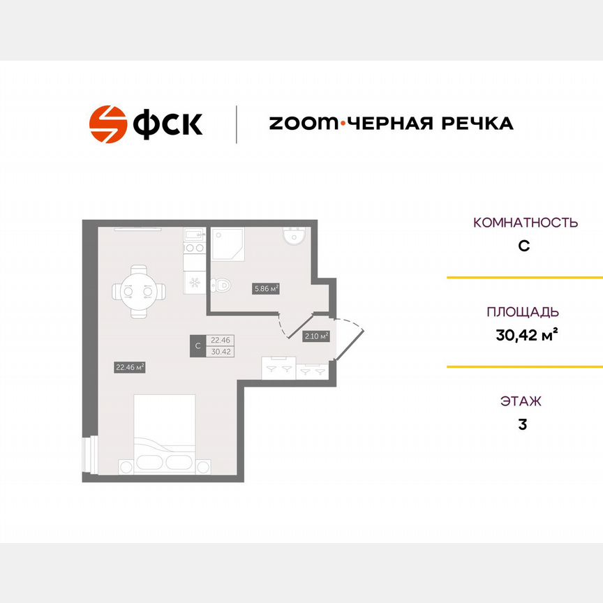 Апартаменты-студия, 30,4 м², 3/13 эт.
