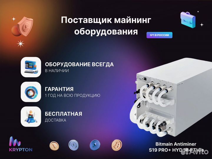 Майнинг оборудование Асик bitmain antminer S19K PR