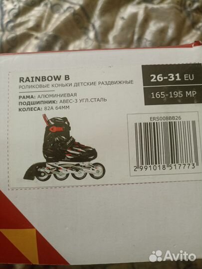 Роликовые коньки Reaction Rainbow 26-31р