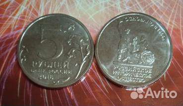 2 и 5 монеты Крым и Севастополь