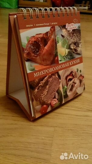 Книга кулинарная