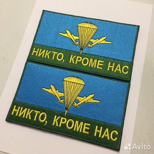 Нашивки шевроны
