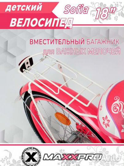 Велосипед детский