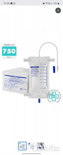 Мочеприемник ножной 750 мл, 28 см, носимый