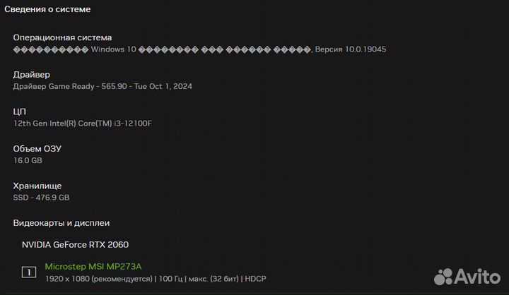 Игровой пк gtx 2060