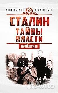 Революция. Ленин. Сталин. СССР