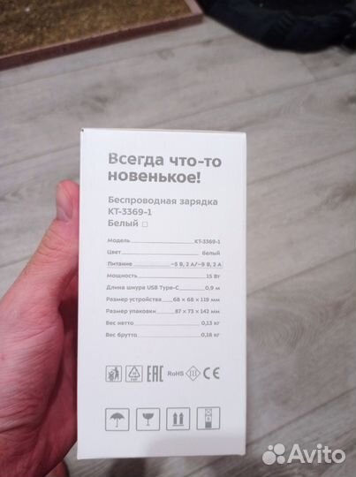 Беспроводная зарядка Kitfort