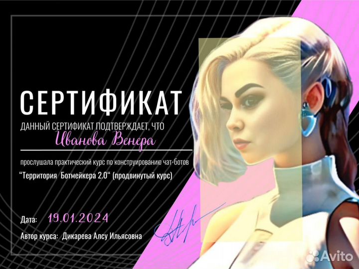 Создам чат бота для Телеграмм, вк