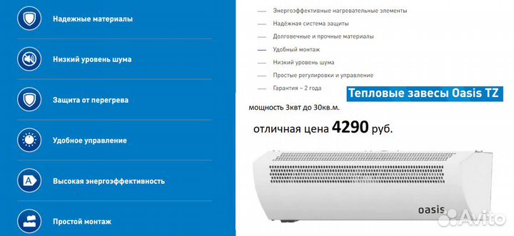 Обогреватели и радиаторы Оasis