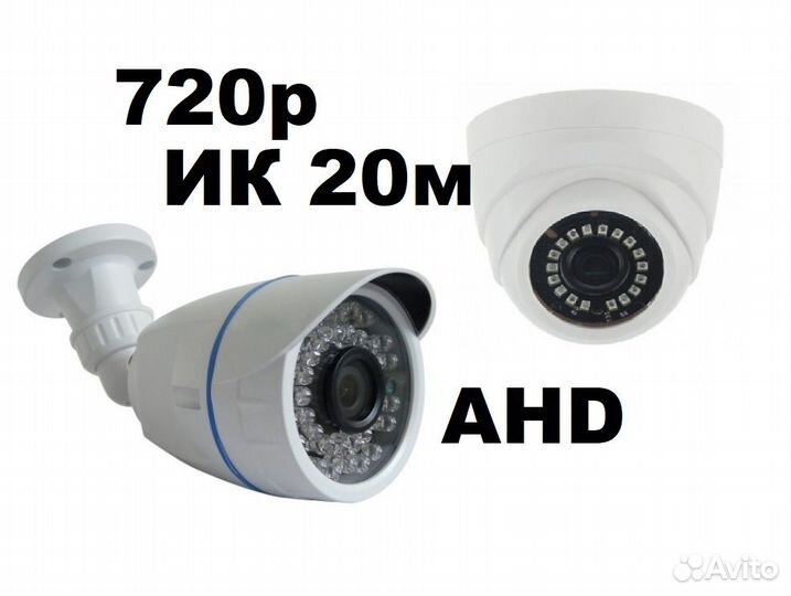 Камера видеонаблюдения AHD формат