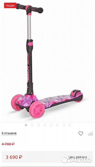 Самокат детский трехколесный бу