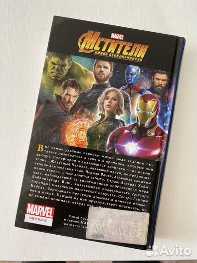 Книга marvel (История камней истоки )