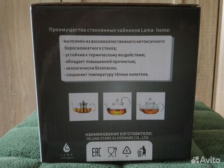 Чайник заварочный стеклянный