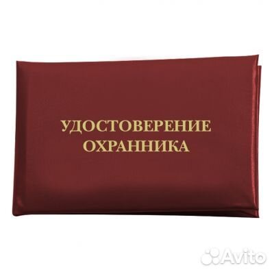 Обучение, корочки, дипломы, удостоверения