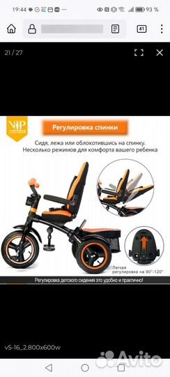 Велосипед детский трехколесный lexus trike V5