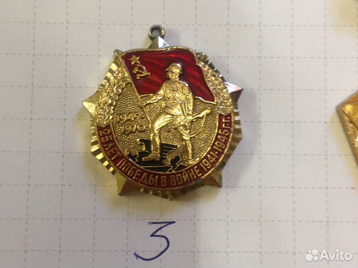 Значки и медали СССР