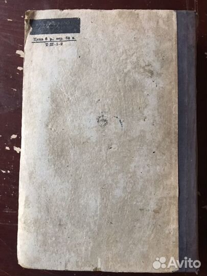 Учебник 1933 год