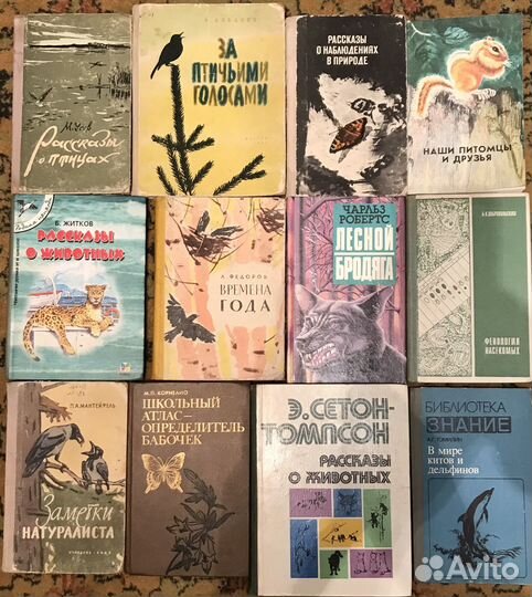 Флора. Фауна. Природоведение.Рыболовство