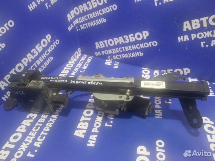 Механизм открывания крышки багажника Hyundai Ix55