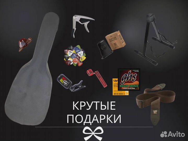 Электрогитара (Комплект)