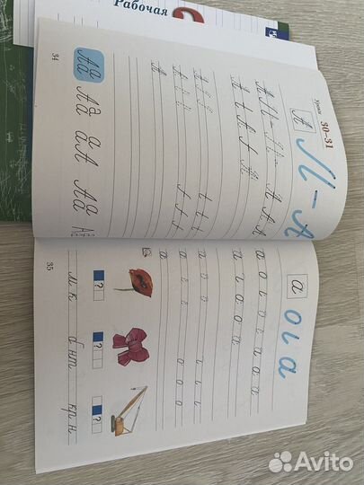 Рабочая тетрадь прописи Программа 21 век