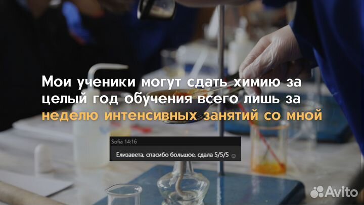 Репетитор по биологии и химии ОГЭ и ЕГЭ