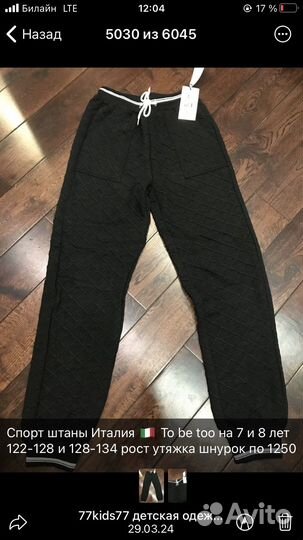 122-128 Новые Вещи Европа Бренды Школьная форма